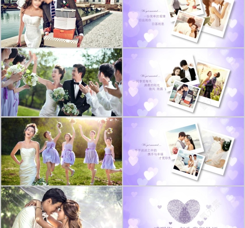 简约小清新风格相册主题婚礼PPT第2张