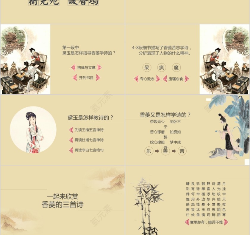 大高初中小学生读书分享会PPT模板儿童卡通阅读交流会古诗词鉴赏第3张