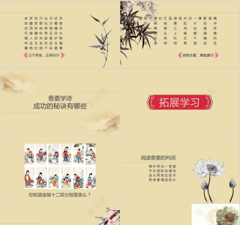 大高初中小学生读书分享会PPT模板儿童卡通阅读交流会古诗词鉴赏第4张