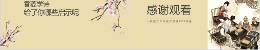 大高初中小学生读书分享会PPT模板儿童卡通阅读交流会古诗词鉴赏第5张