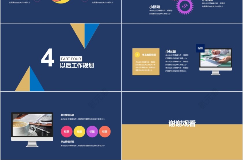 蓝色简约大气工作述职PPT模板第3张