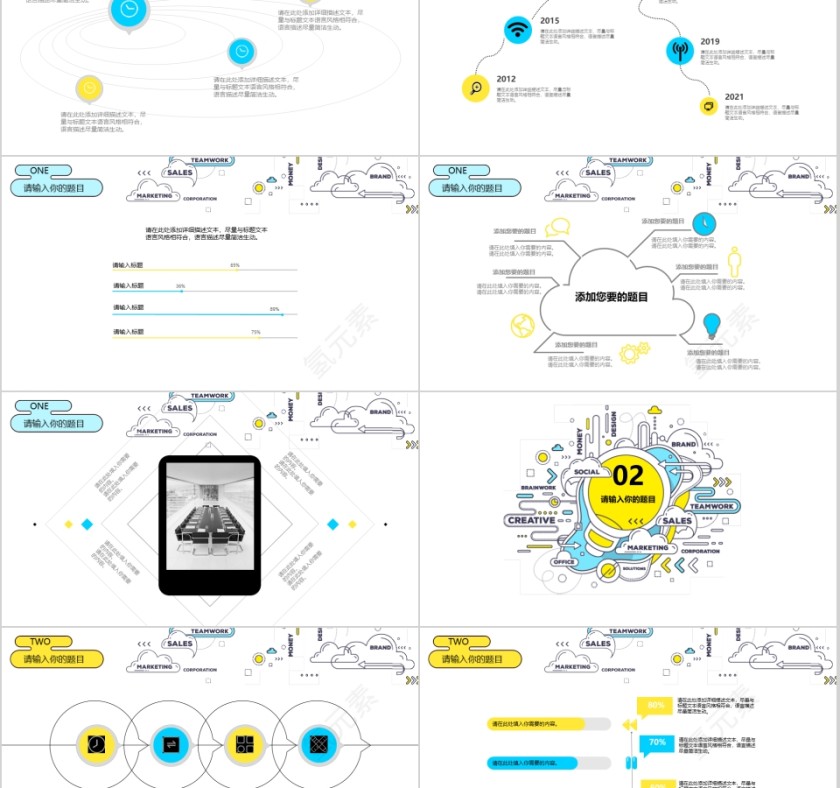清新简约互联网程序员工作总结PPT第2张