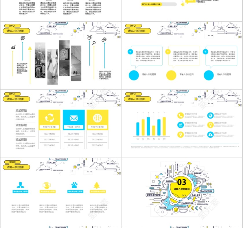 清新简约互联网程序员工作总结PPT第3张