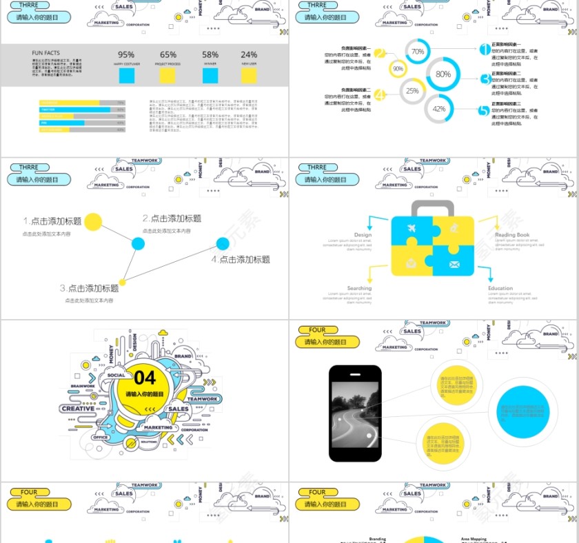 清新简约互联网程序员工作总结PPT第4张