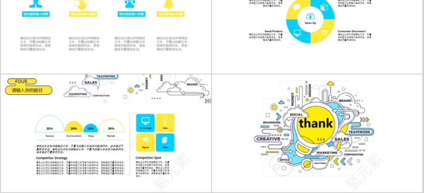 清新简约互联网程序员工作总结PPT第5张