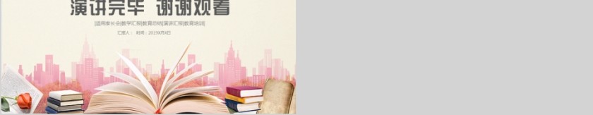 大高初中小学生读书分享会PPT模板儿童卡通阅读交流会古诗词鉴赏第5张