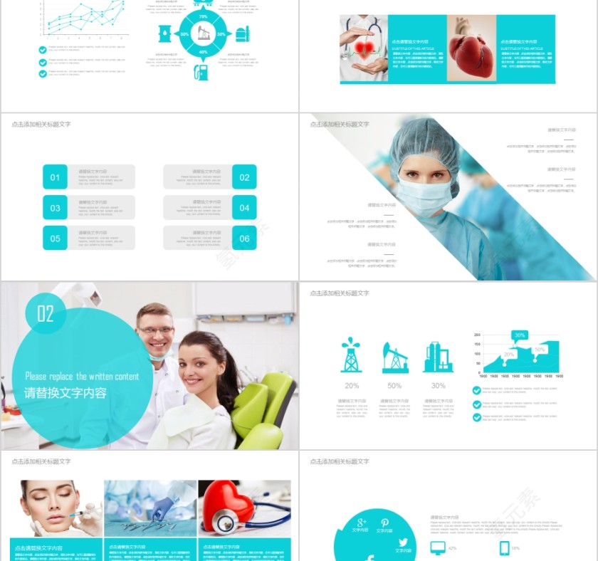 牙科牙医PPT第2张