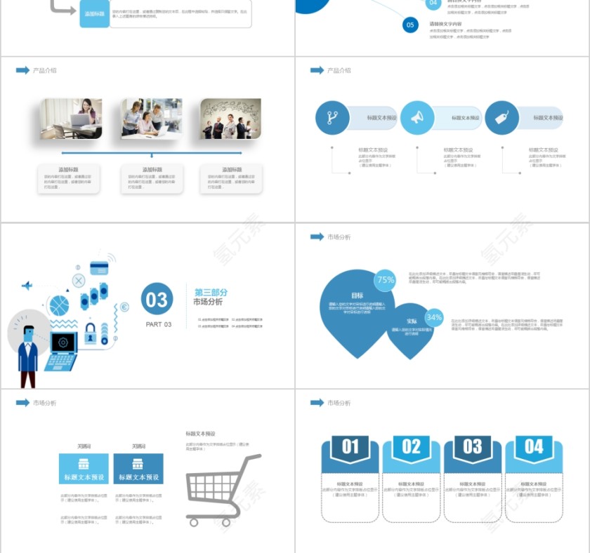 20xx年简约商务策划ppt模板第3张