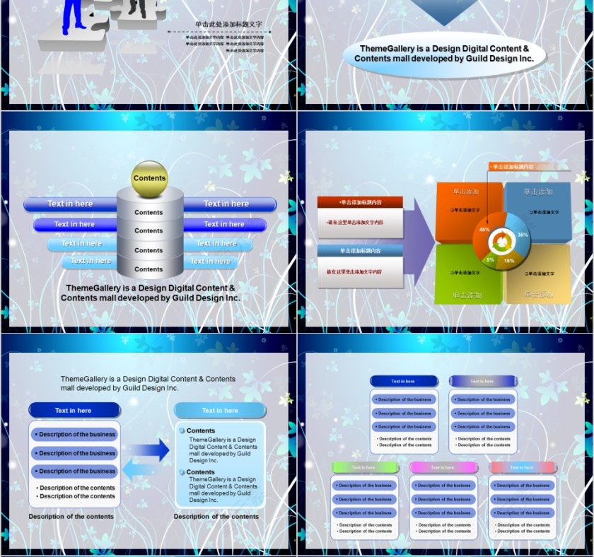 蓝色大气商务通用美容美体spa模板PPT第4张