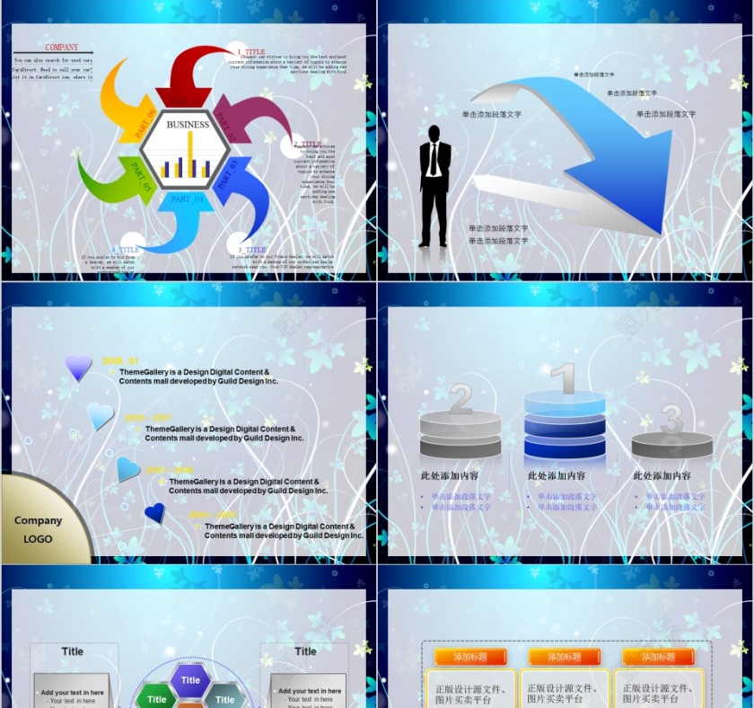 蓝色大气商务通用美容美体spa模板PPT第5张