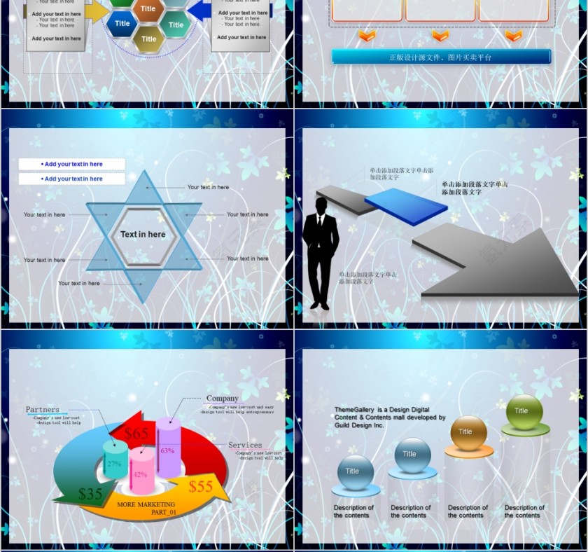 蓝色大气商务通用美容美体spa模板PPT第6张