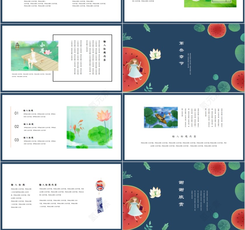 文艺小清新二十四节气之小暑创意活动通用版第3张