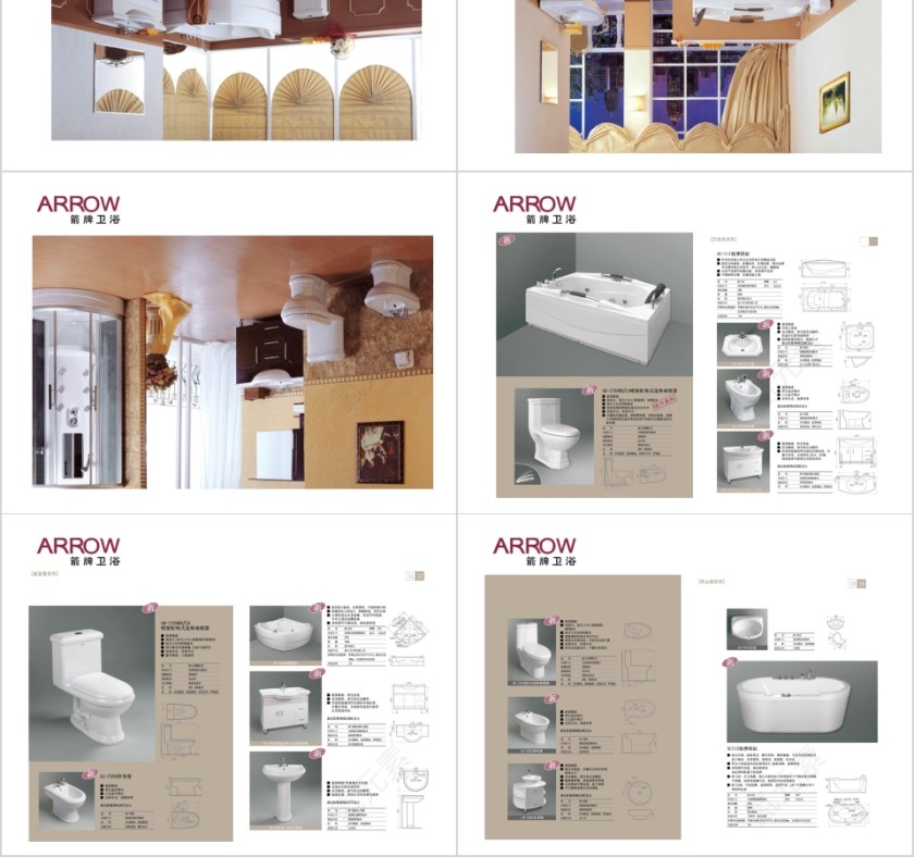 样板间系列PPT第2张