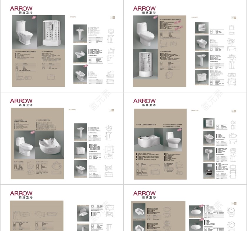 样板间系列PPT第3张