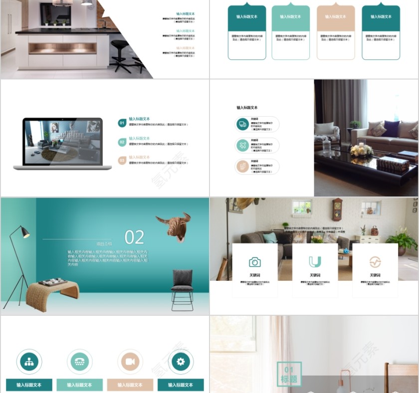 室内设计软装装修装潢家居方案PPT模板动态简约北欧风格案例展示第2张