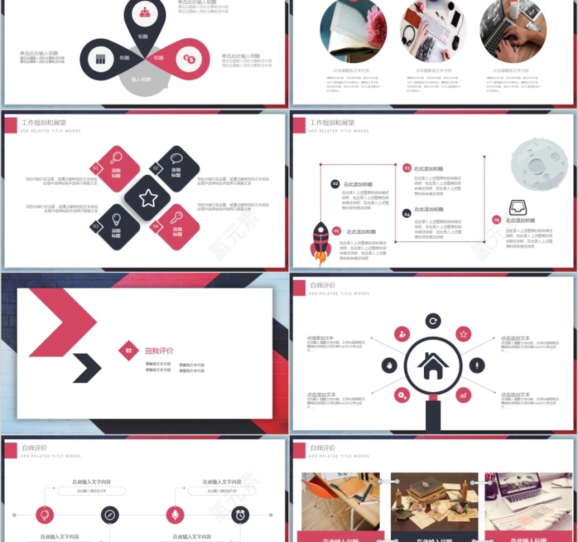 唯美小清新毕业答辩述职报告PPT模板第2张