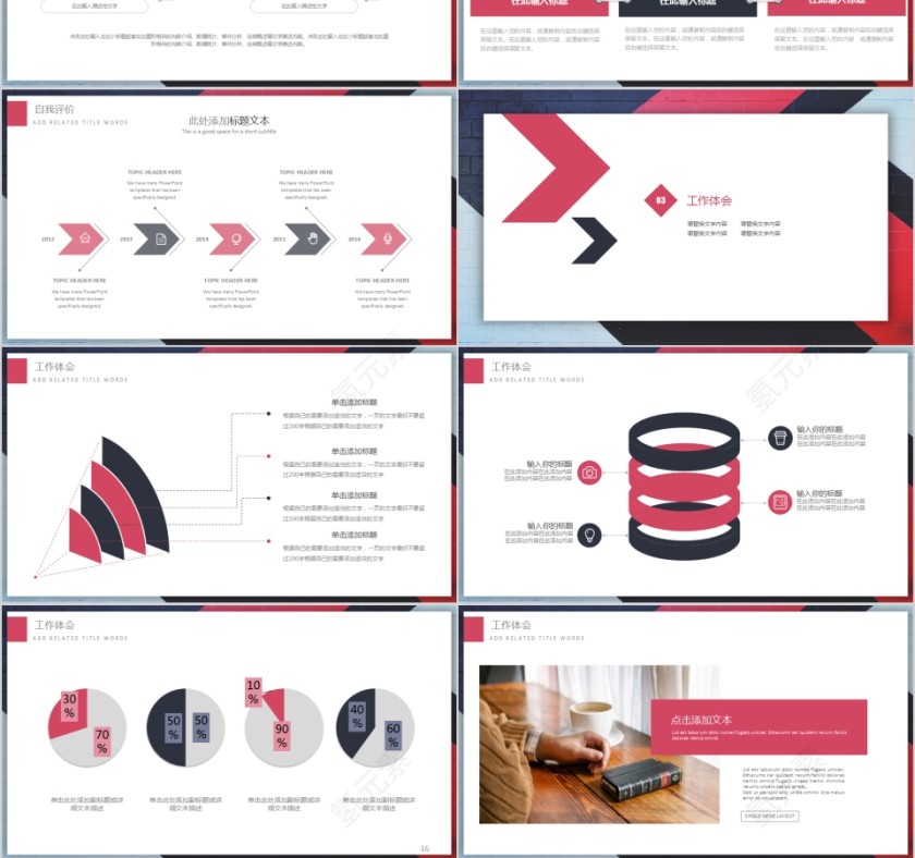 唯美小清新毕业答辩述职报告PPT模板第3张