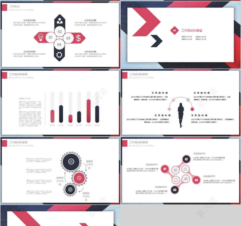 唯美小清新毕业答辩述职报告PPT模板第4张