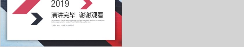 唯美小清新毕业答辩述职报告PPT模板第5张