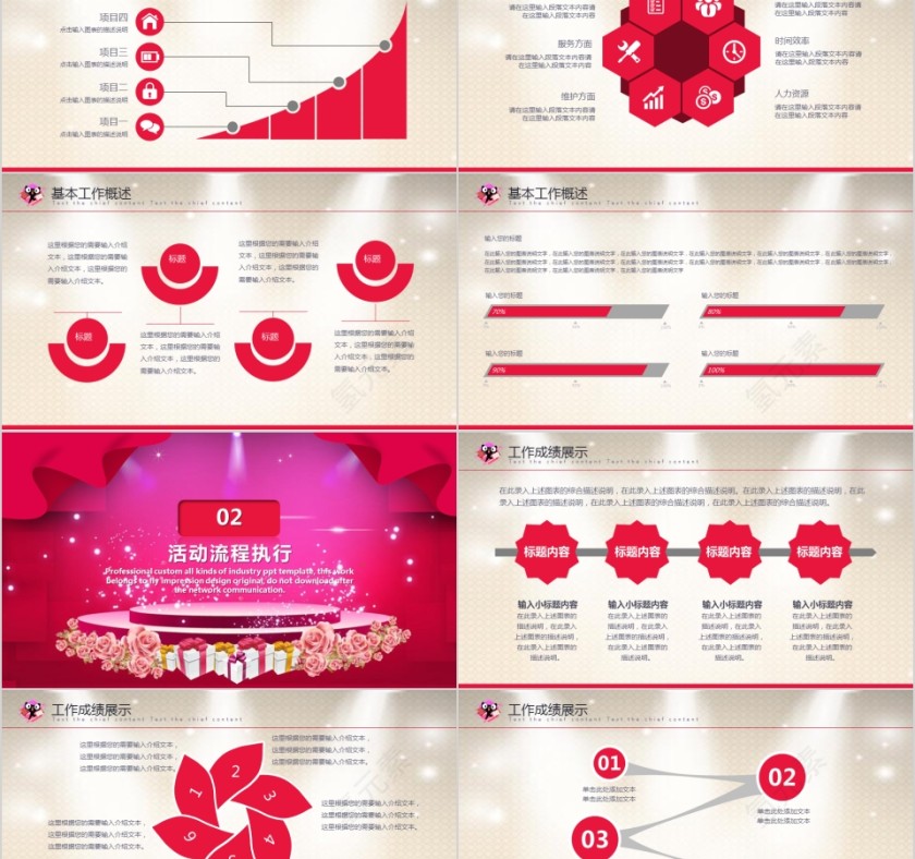 粉色双12活动策划产品促销模板第2张