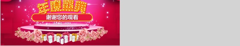 粉色双12活动策划产品促销模板第5张