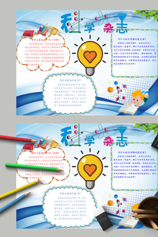 科学杂志鸵鸟不会飞星星闪闪蛇没脚走路原理