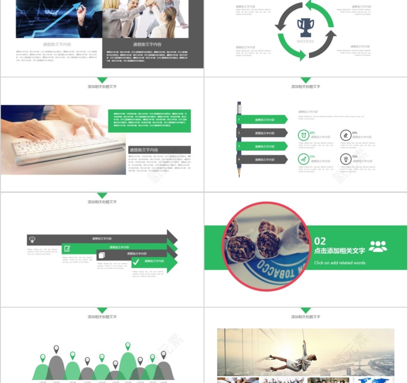 烟草板局工作汇报计划总结会议动态模板第2张