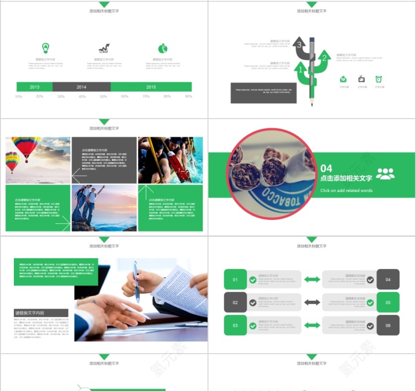 烟草板局工作汇报计划总结会议动态模板第4张