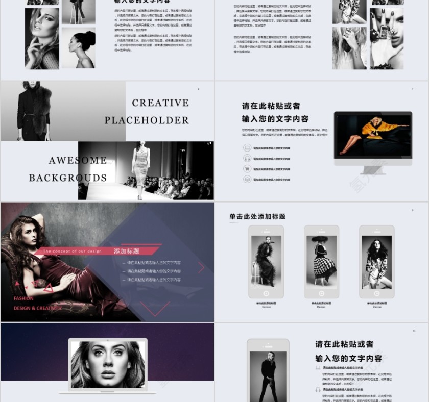 简约时尚服装服饰ppt动态模板第2张