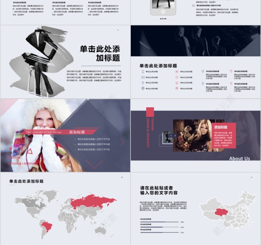 简约时尚服装服饰ppt动态模板第3张