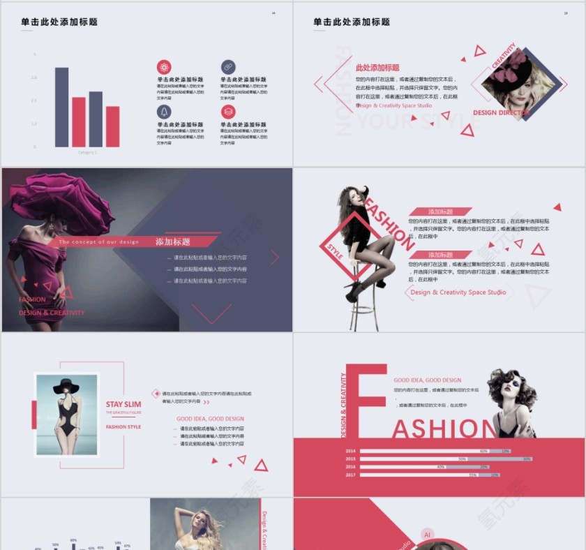 简约时尚服装服饰ppt动态模板第4张