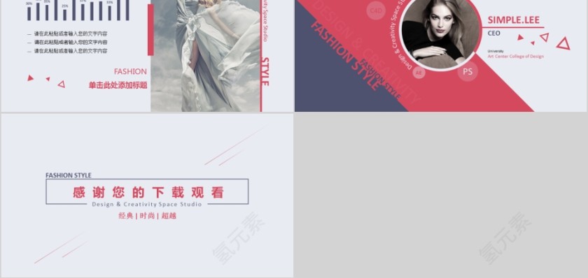 简约时尚服装服饰ppt动态模板第5张