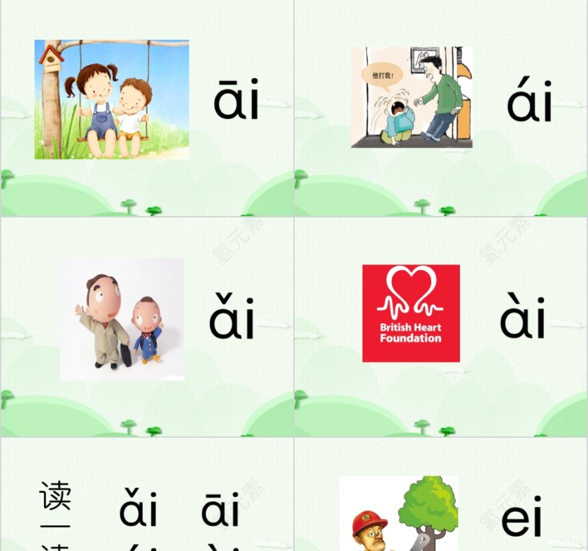 幼小衔接拼音6-单韵母第三课&复韵母第一课幼小衔接教学课件PPT模板第11张