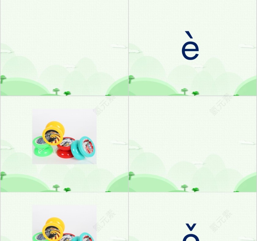 幼小衔接拼音6-单韵母第三课&复韵母第一课幼小衔接教学课件PPT模板第5张