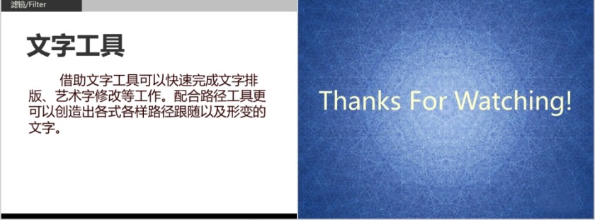 Photoshop基础教程第11张