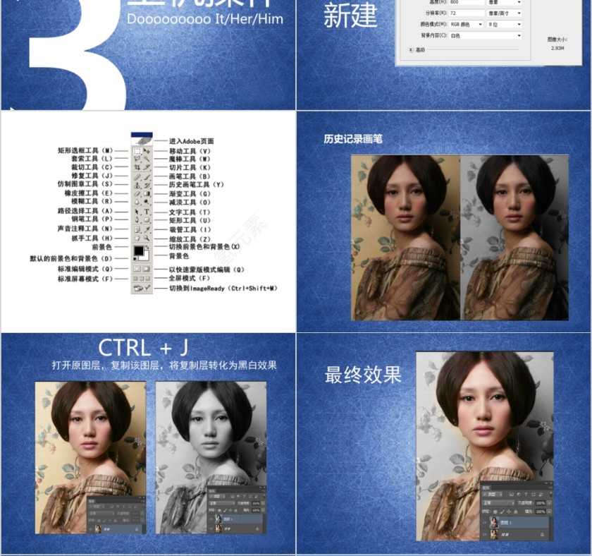 Photoshop基础教程第4张