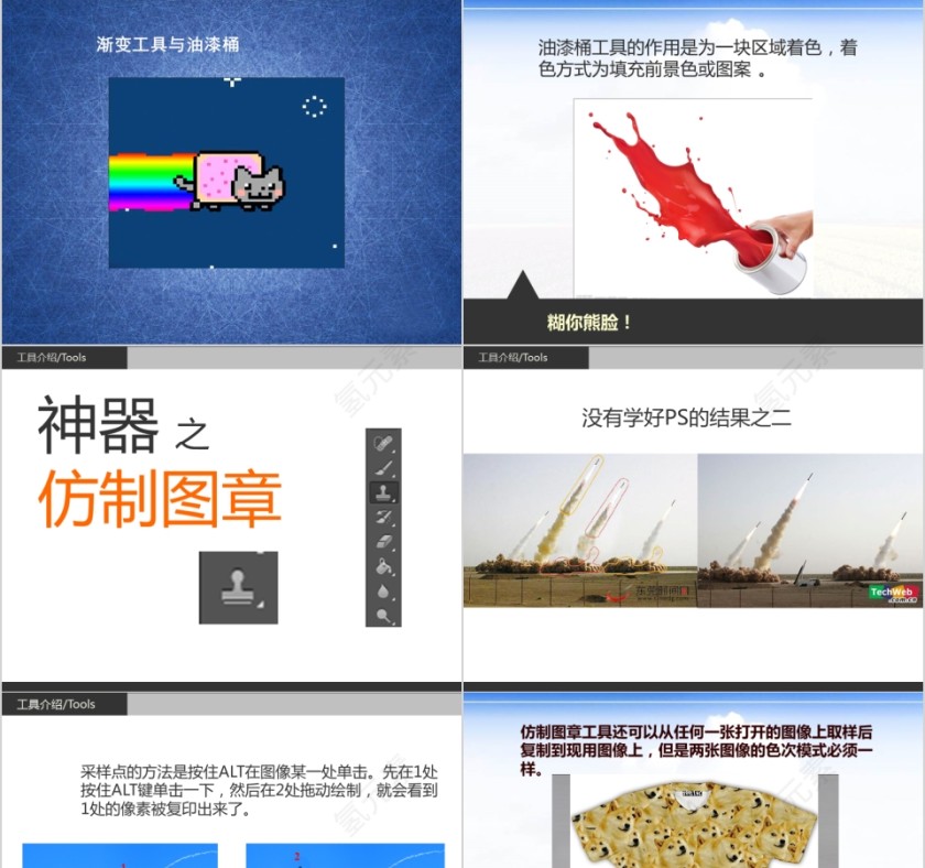 Photoshop基础教程第5张