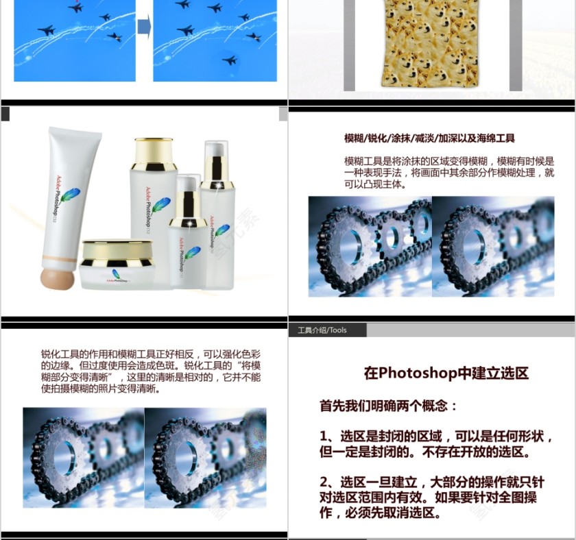 Photoshop基础教程第6张