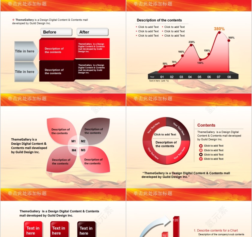 建党节PPT模板党徽PPT第11张