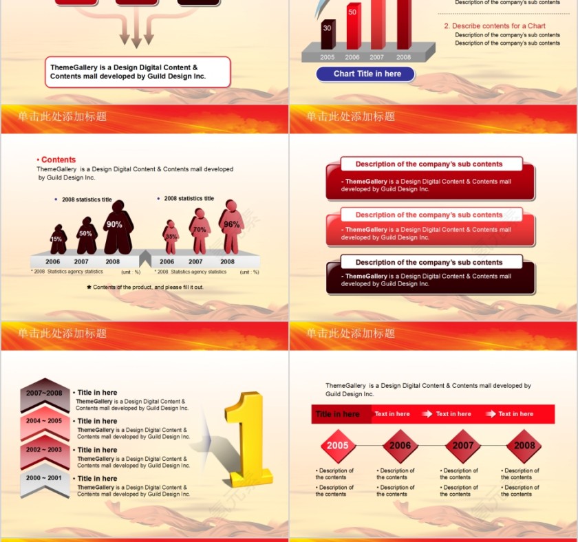 建党节PPT模板党徽PPT第12张