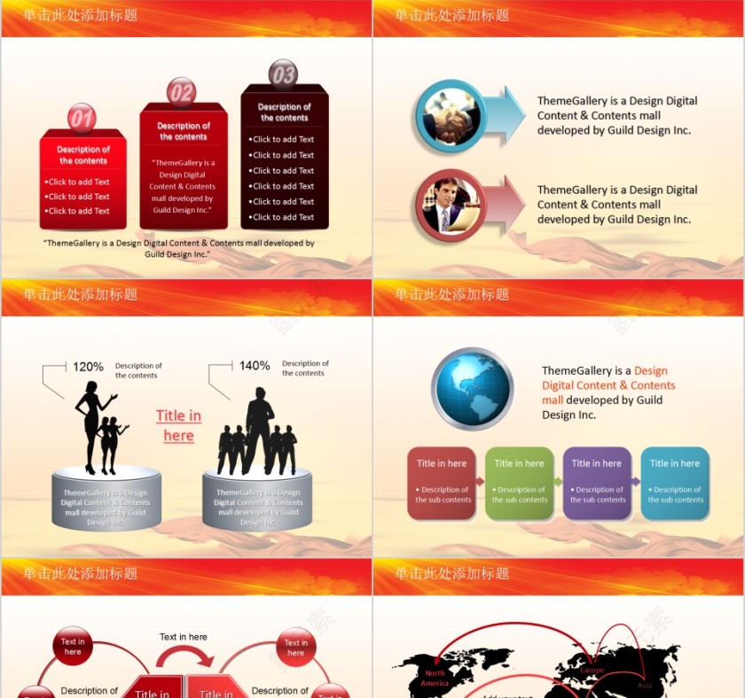 建党节PPT模板党徽PPT第3张