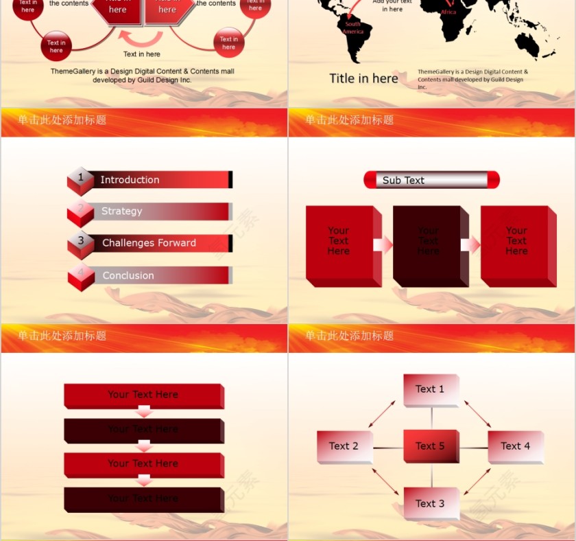 建党节PPT模板党徽PPT第4张