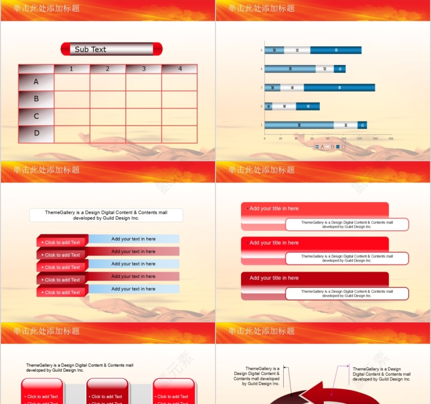 建党节PPT模板党徽PPT第5张