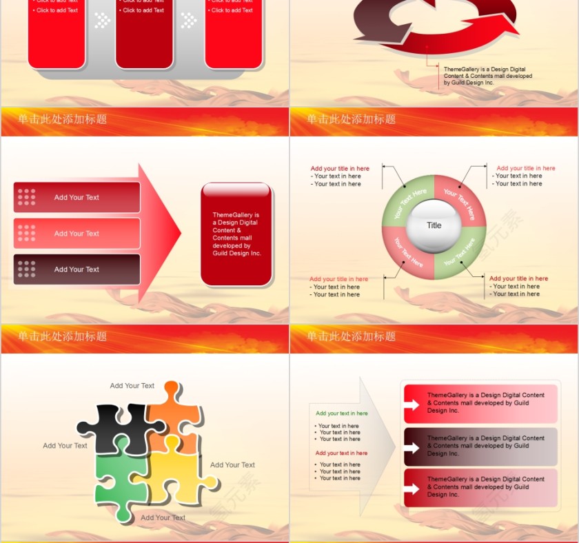 建党节PPT模板党徽PPT第6张