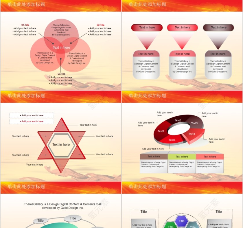 建党节PPT模板党徽PPT第7张