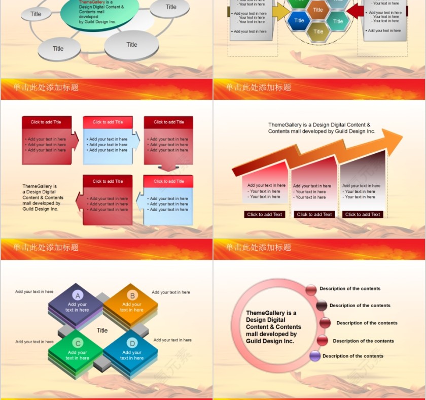 建党节PPT模板党徽PPT第8张