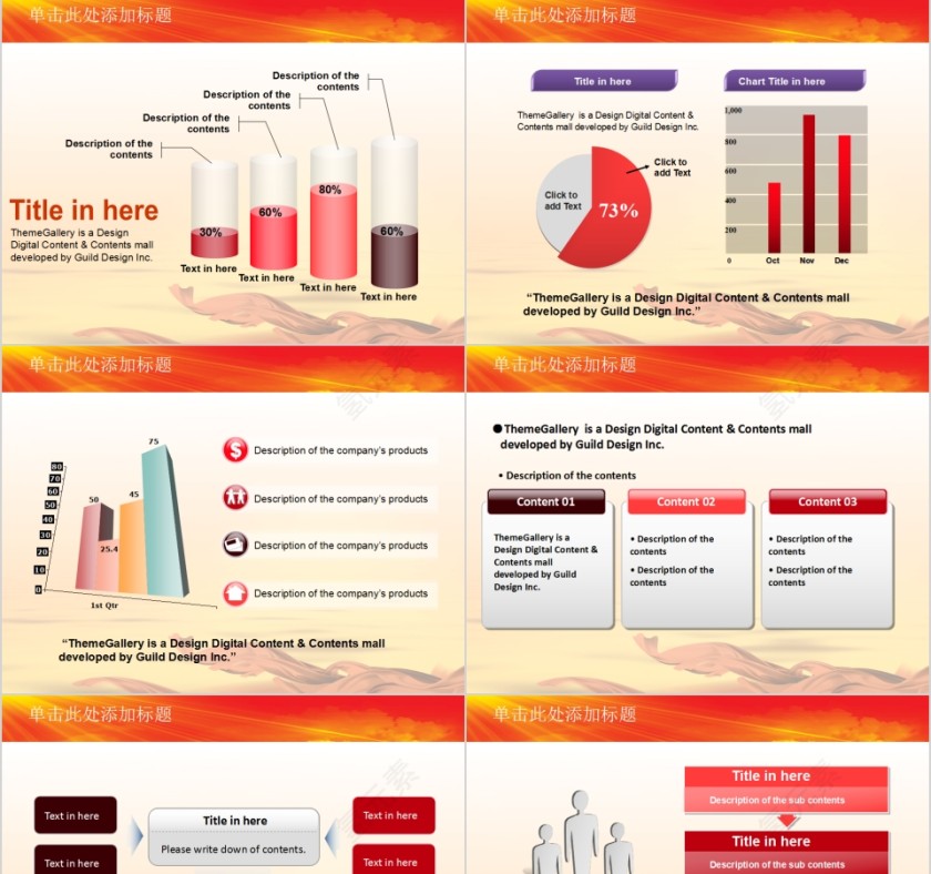 建党节PPT模板党徽PPT第9张