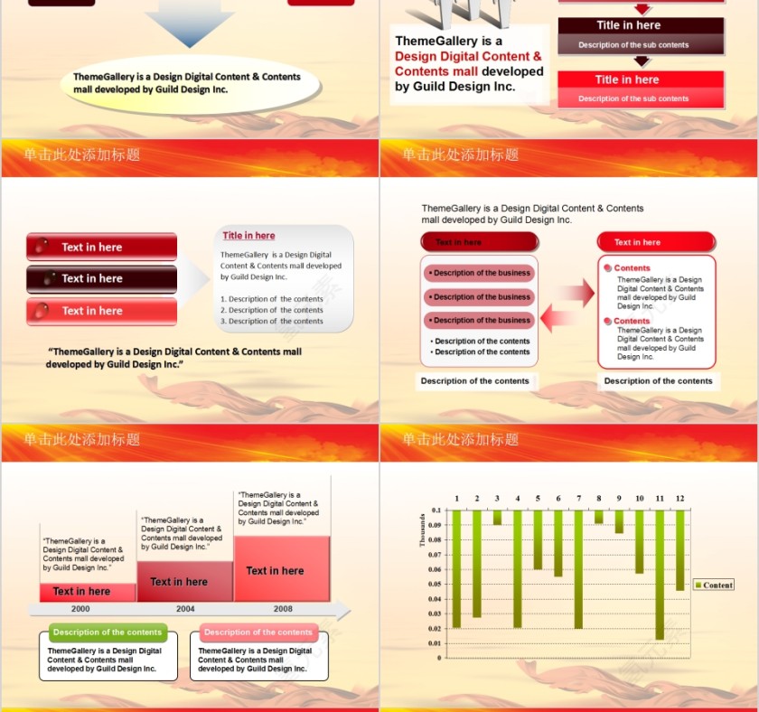 建党节PPT模板党徽PPT第10张