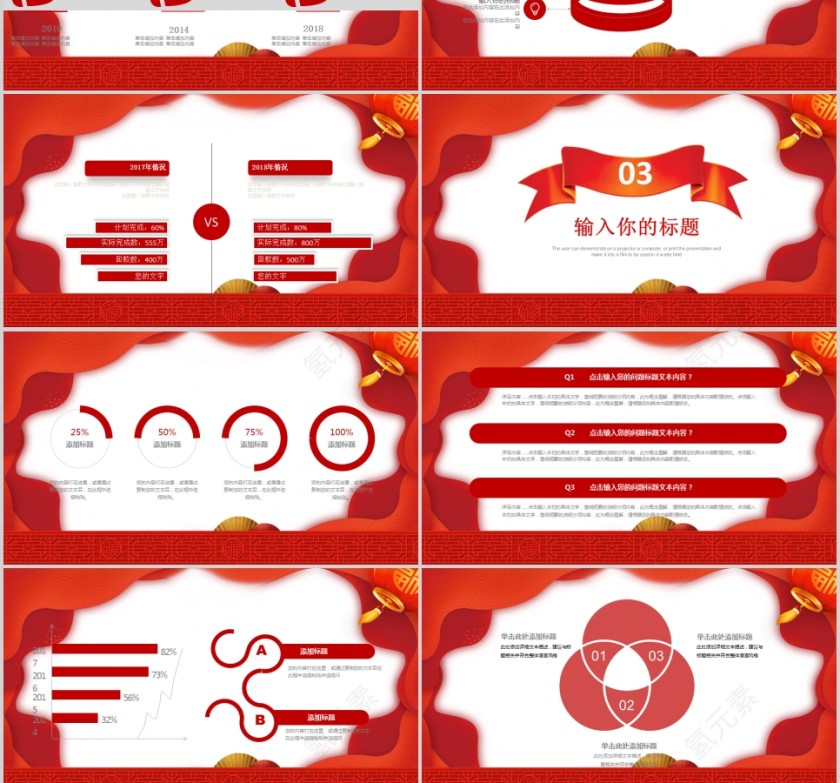 2019新年工作总结汇报PPT模板第3张