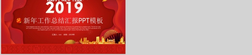 2019新年工作总结汇报PPT模板第5张